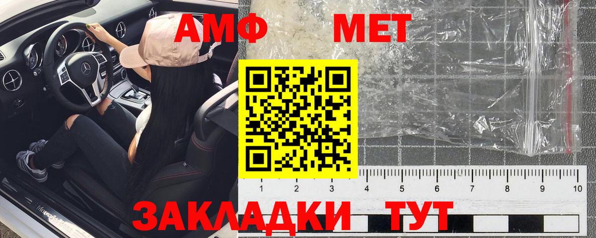 Amphetamine  Вход с VPN  Шахты  АМФ Розовый 