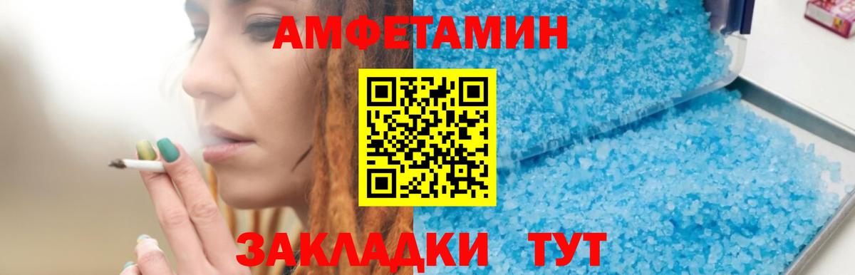 Amphetamine Розовый Шахты