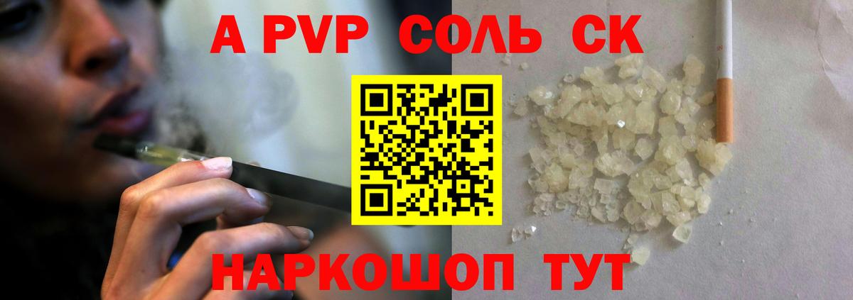 Alfa_PVP СК Шахты