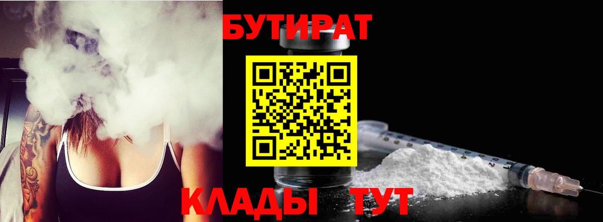 Шахты  Бутират Butirat  Вход с VPN 