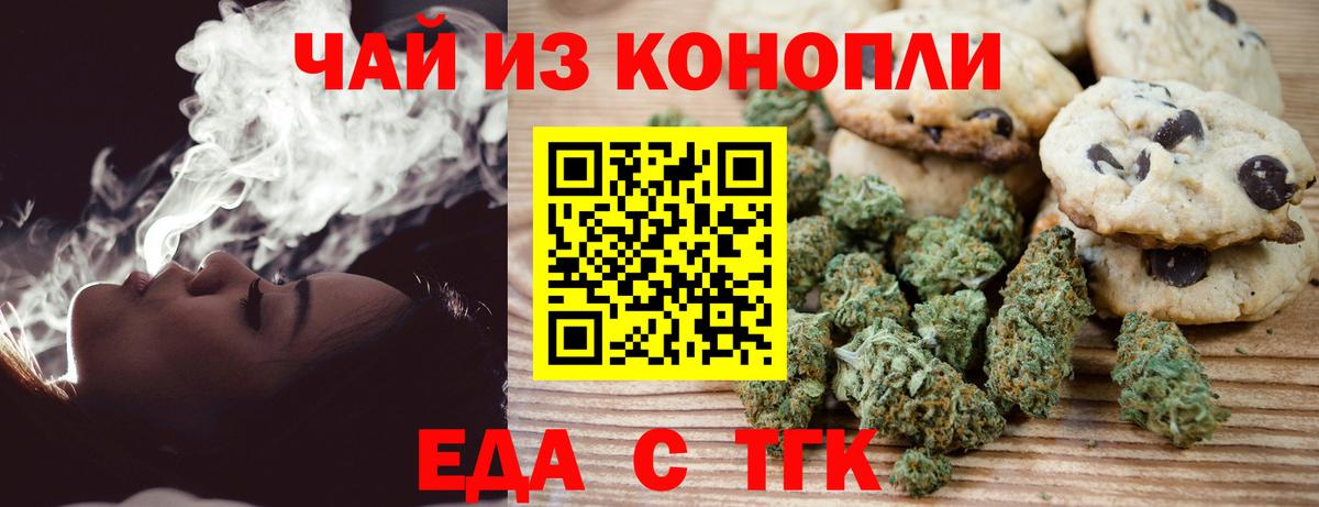 Canna-Cookies конопля  Вход с VPN  Шахты 