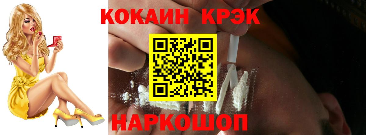 Cocaine VHQ Шахты
