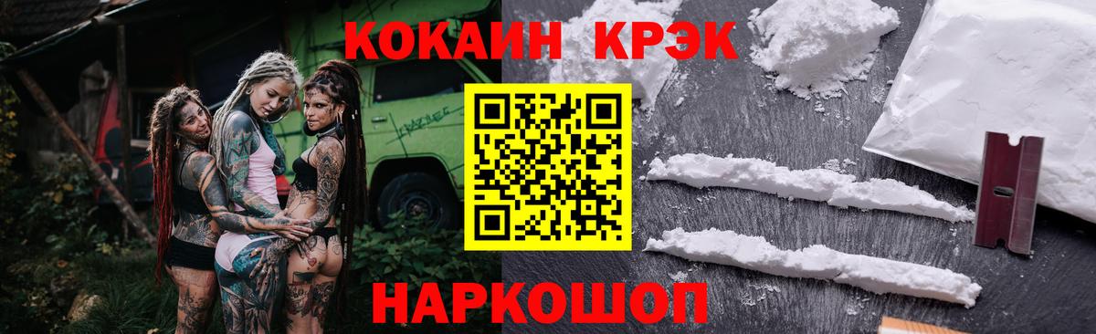 Кокаин FishScale  Кокаин Перу  Вход с VPN  Шахты 