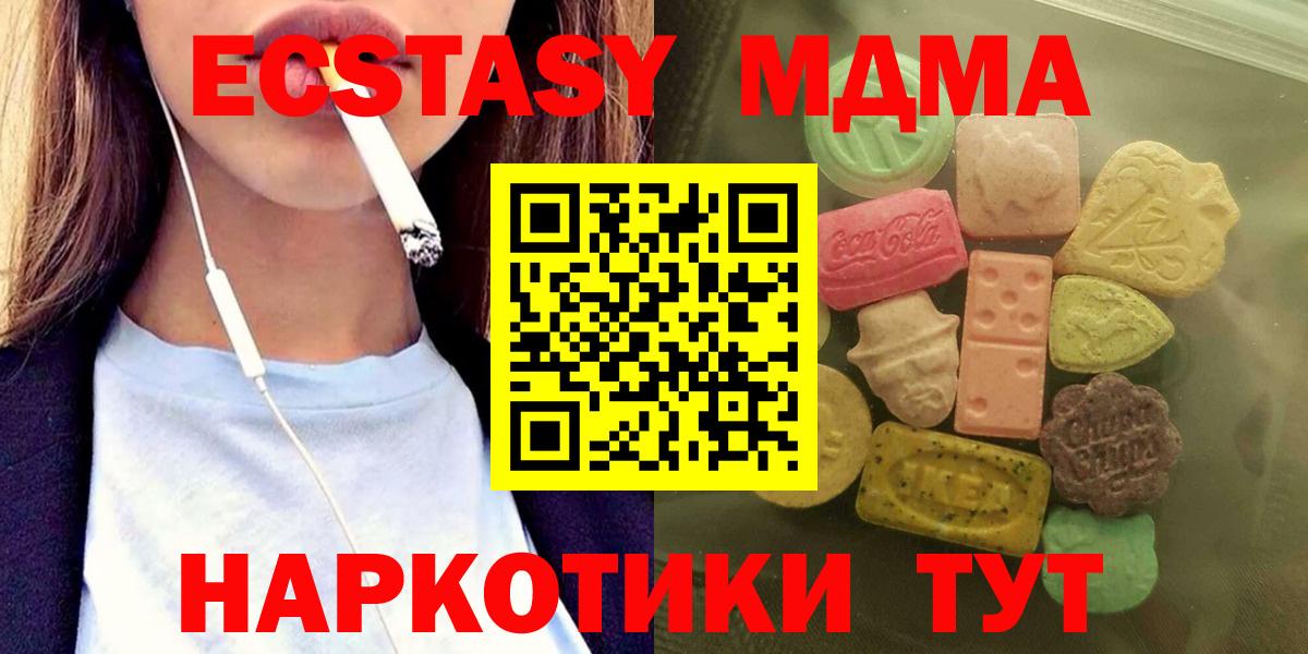 Экстази 300 mg Шахты