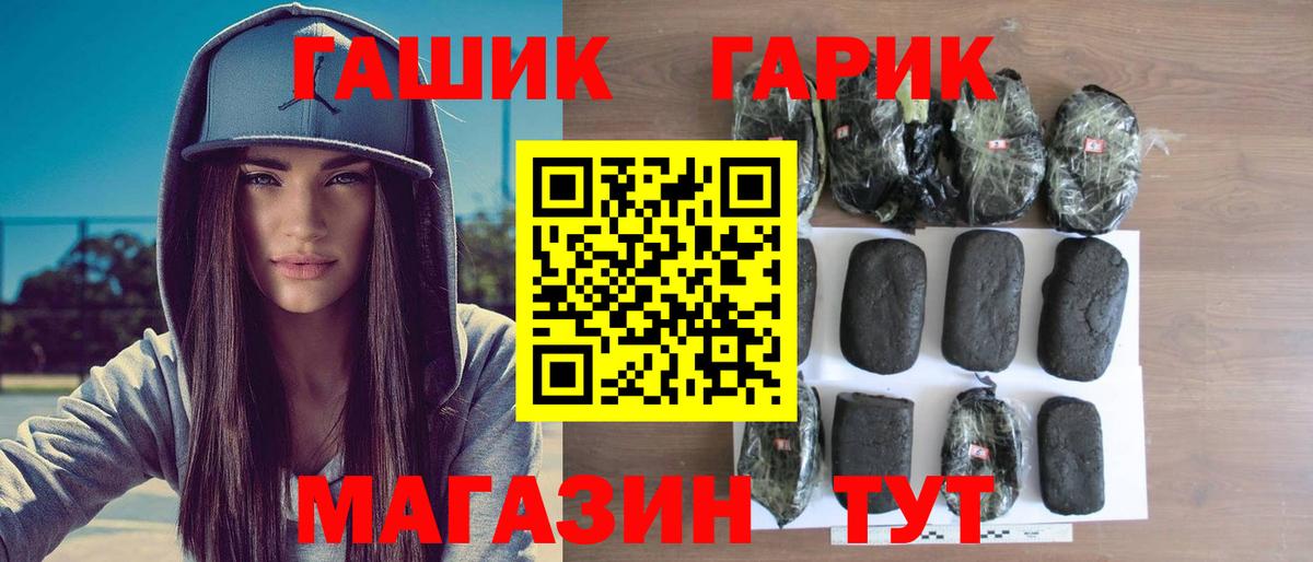ГАШ убойный  Вход с VPN  ГАШ  Шахты 