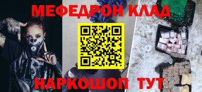 мяу мяу кристалл Можайск