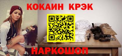 мяу мяу кристалл Можайск