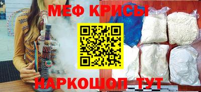 мяу мяу кристалл Можайск
