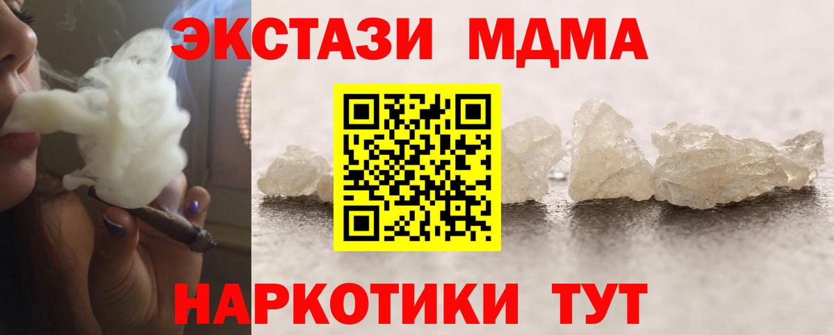 Шахты  МДМА молли  Вход с VPN  МДМА  МДМА кристаллы 