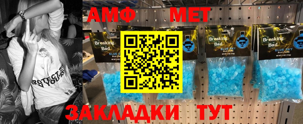 Первитин мет  Вход с VPN  Шахты 