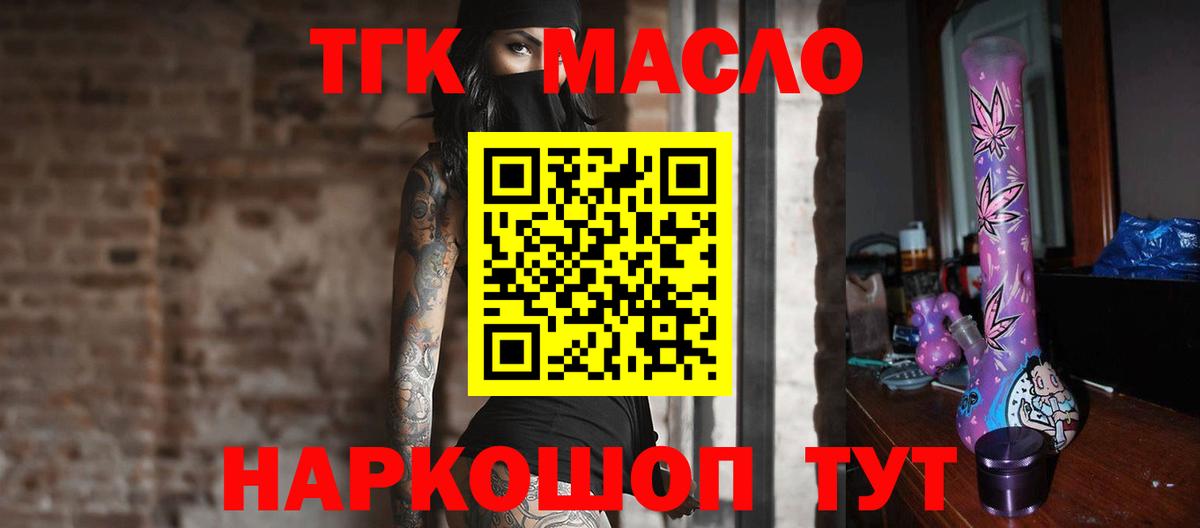Дистиллят ТГК вейп Шахты